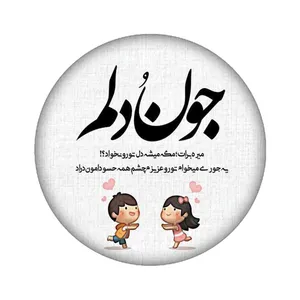 استیکر تزئینی موبایل مدل متن کد 3798