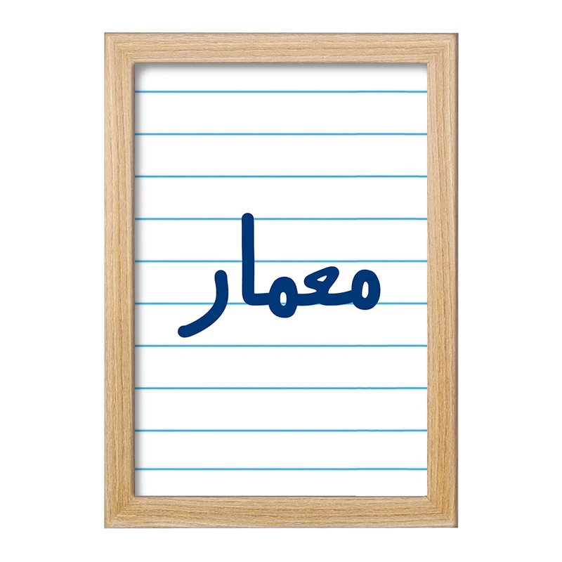 تابلو خندالو مدل معمار  کد 6716