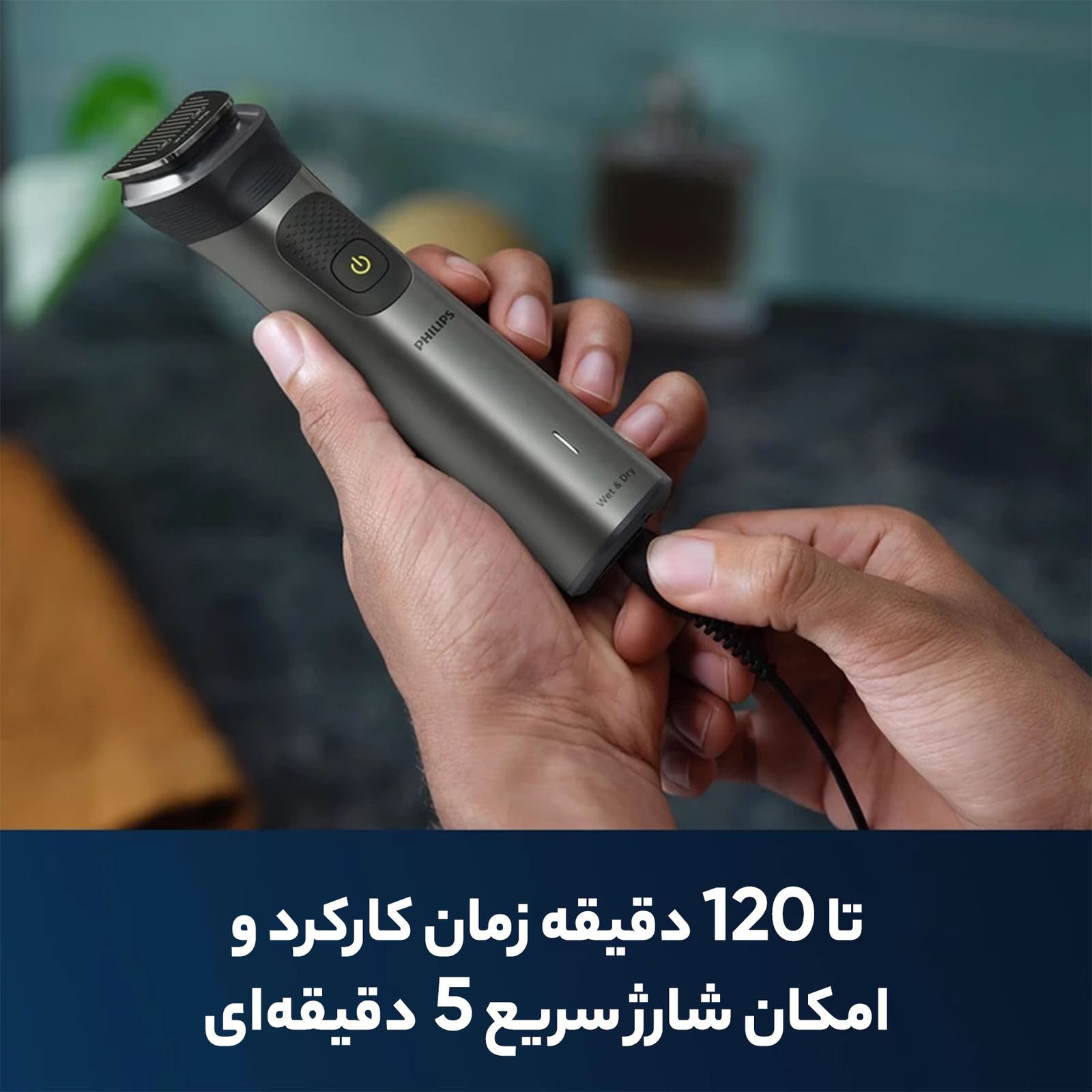 ست ماشین اصلاح موی صورت و بدن فیلیپس مدل MG7920 -  - 15