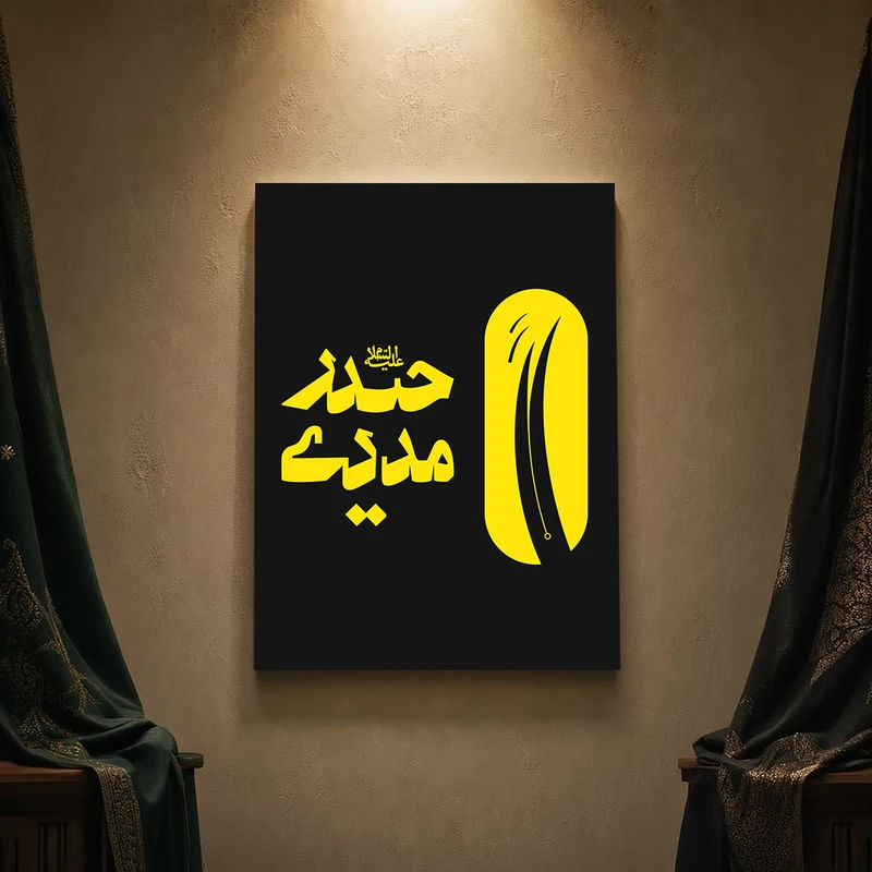 تابلو شاسی مدل مذهبی طرح امام علی کد 2SM