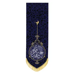 پرچم مدل لیله القدر خیر من الف شهر
