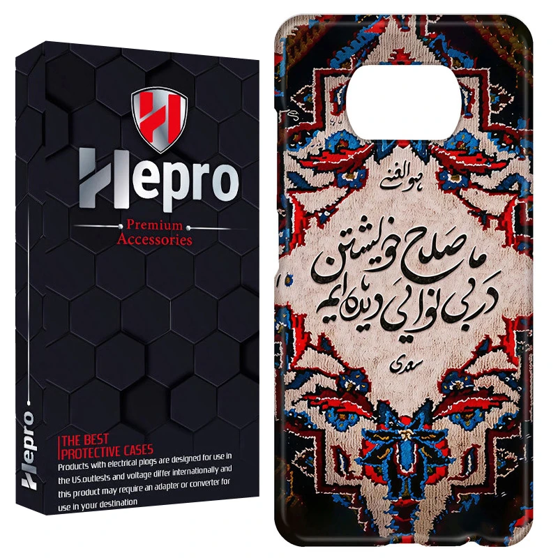 کاور هپرو مدل RC مناسب برای گوشی موبایل شیائومی POCO X3 / X3 PRO / X3 NFC
