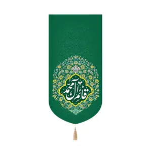 پرچم خدمتگزاران مدل کتیبه کنارآیفونی نیمه شعبان طرح قائم آل محمد کد 20004134