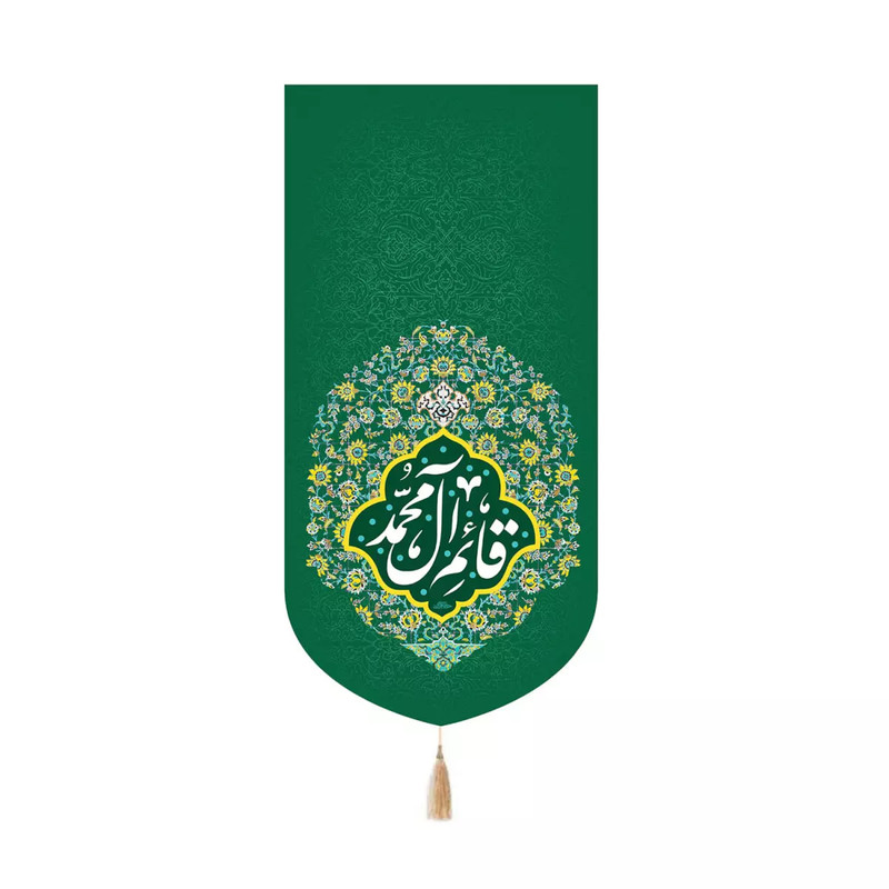 پرچم خدمتگزاران مدل کتیبه کنارآیفونی نیمه شعبان طرح قائم آل محمد کد 20004134