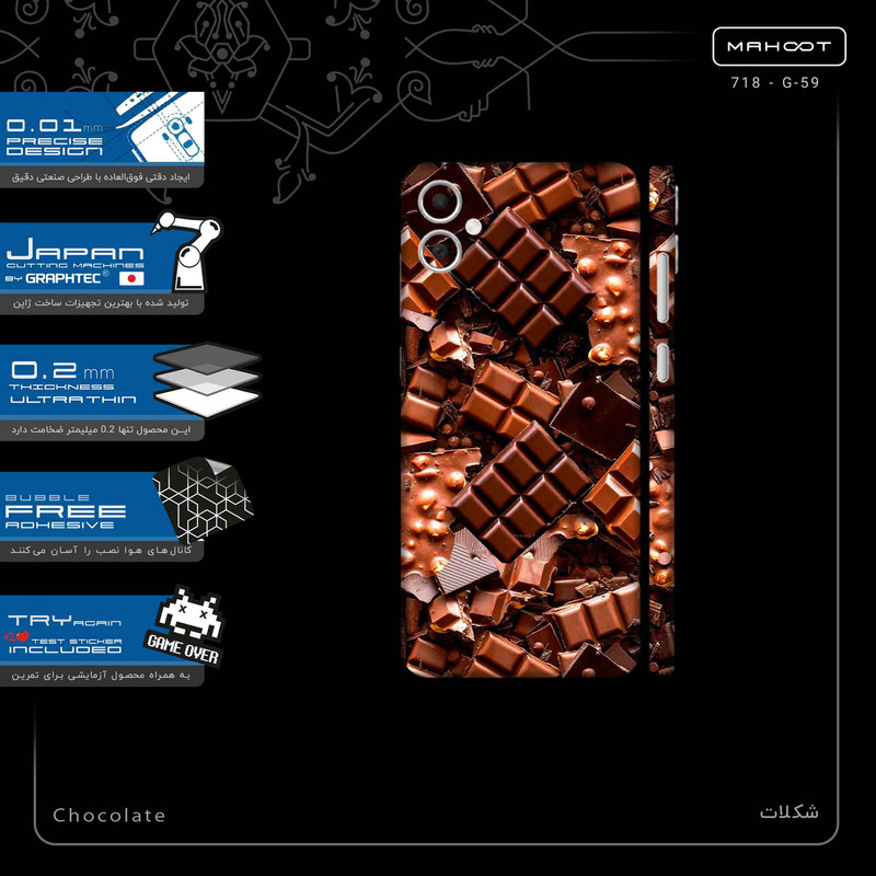 برچسب پوششی ماهوت مدل Chocolate-FullSkin مناسب برای گوشی موبایل سامسونگ Galaxy A05