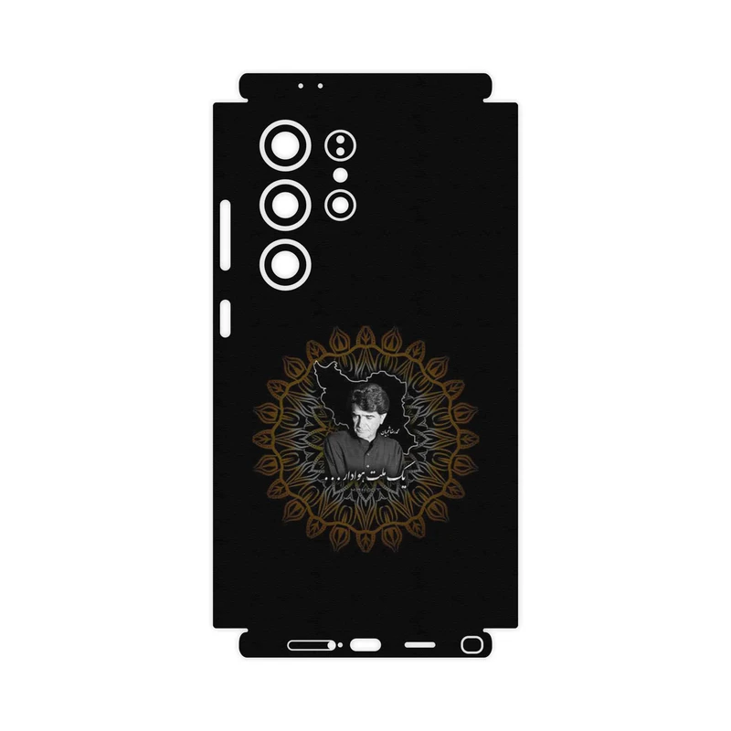 برچسب پوششی ماهوت مدل MohammadReza Shajarian-FullSkin مناسب برای گوشی موبایل سامسونگ Galaxy S24 Ultra