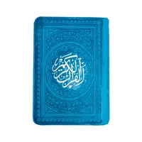 کتاب قرآن کریم انتشارات پیام عدالت