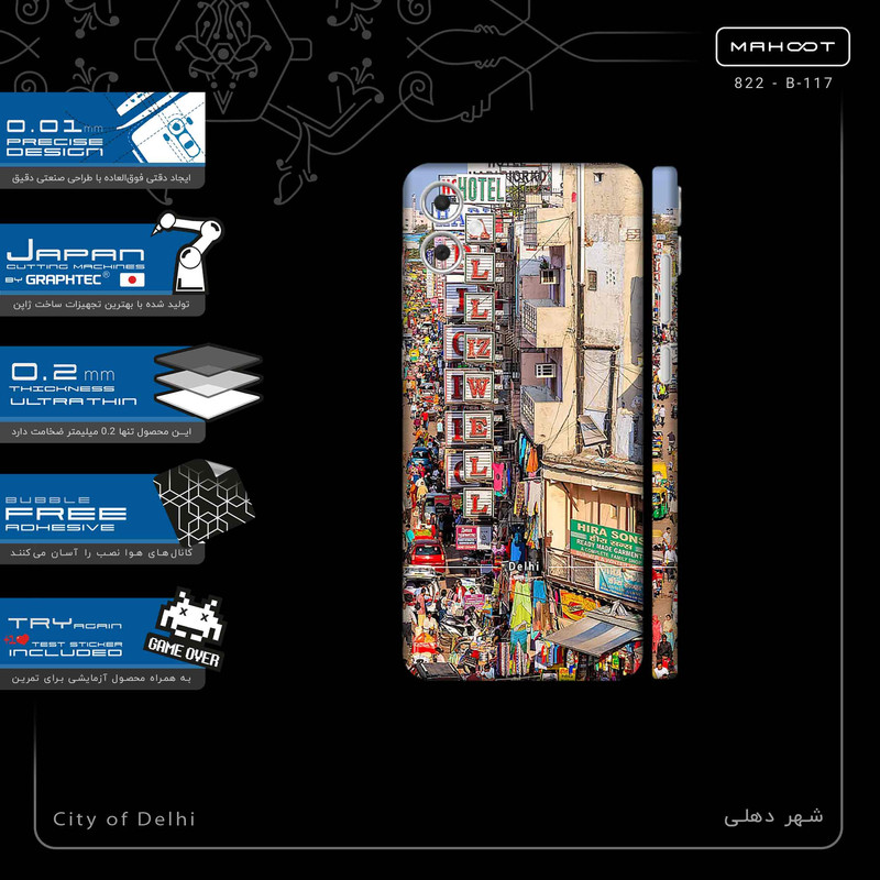 برچسب پوششی ماهوت مدل City of Delhi-FullSkin مناسب برای گوشی موبایل سامسونگ Galaxy A05