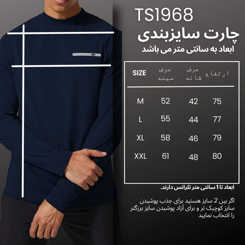 تی شرت ورزشی مردانه نوزده نودیک مدل TS1968 NB