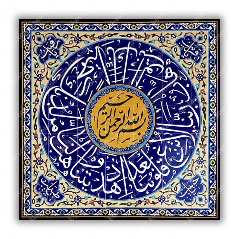 کاشی مدل تابلو کاشی قرآنی کد ۰۰۱۱