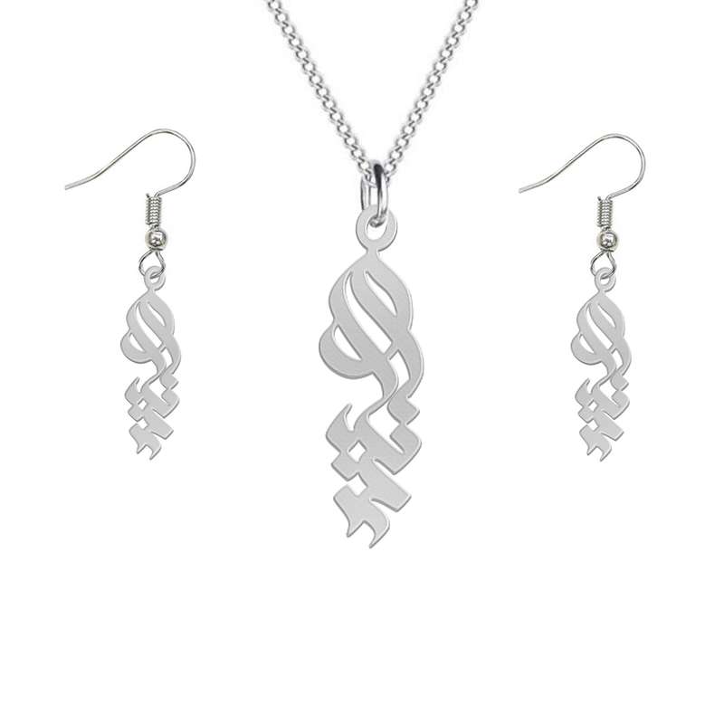 نیم ست نقره زنانه لیردا مدل اسم بیتا nms sss bita56