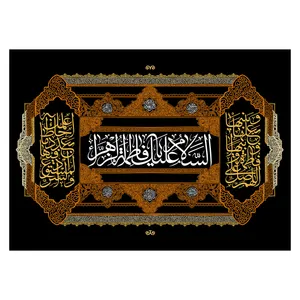 پرچم طرح نوشته مدل السلام علیک یا فاطمه زهرا کد 238