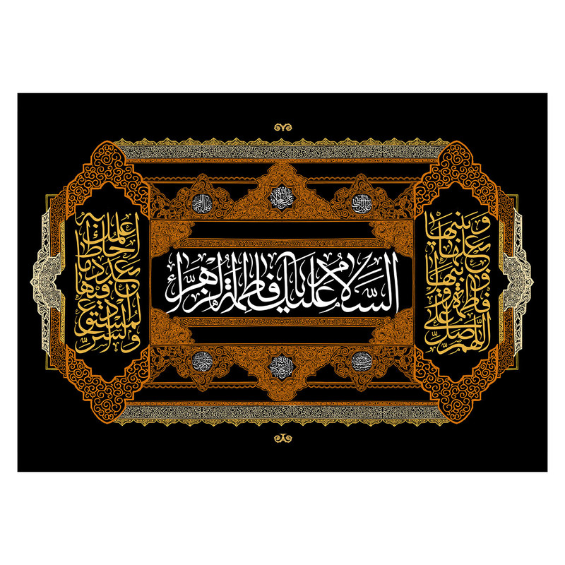 پرچم طرح نوشته مدل اسلام علیک یا فاطمه زهرا کد 238D