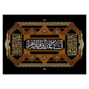 پرچم طرح نوشته مدل اسلام علیک یا فاطمه زهرا کد 238H