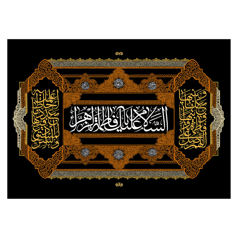 پرچم طرح نوشته مدل اسلام علیک یا فاطمه زهرا کد 238H