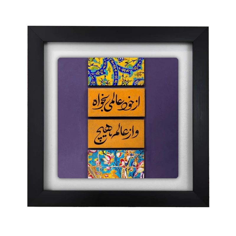 تابلو کاشی مدل KA83