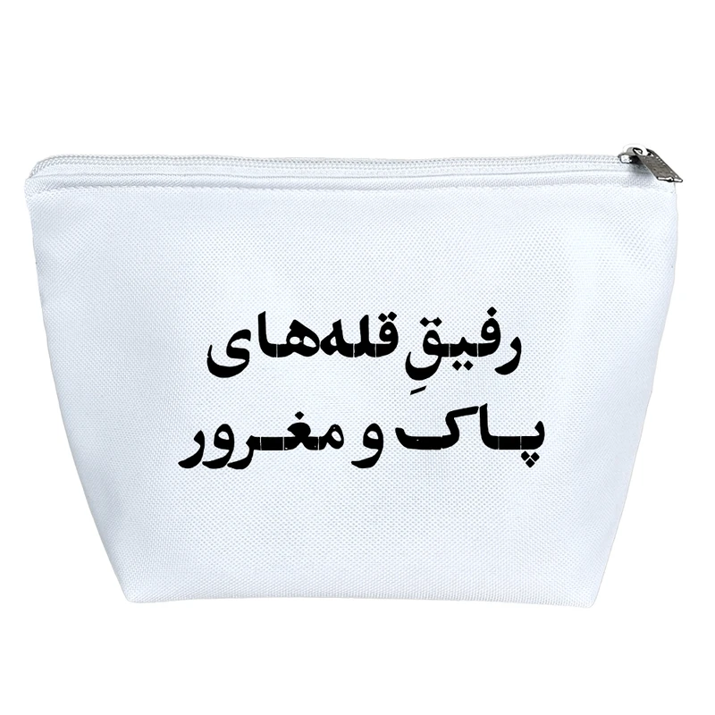 کیف لوازم آرایش دخترانه خندالو مدل رفیق قله های پاک و مغرور کد 10692