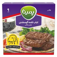 کباب لقمه گوسفندی پمینا - 450 گرم