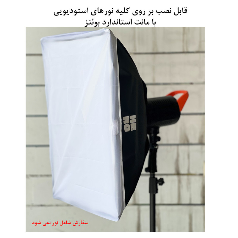 سافت باکس هیرو مدل Rectangle سایز 70x50 سانتی متر