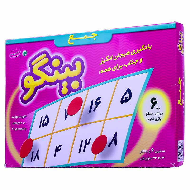 بازی آموزشی اعداد مدل بینگو