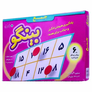 بازی آموزشی اعداد مدل بینگو