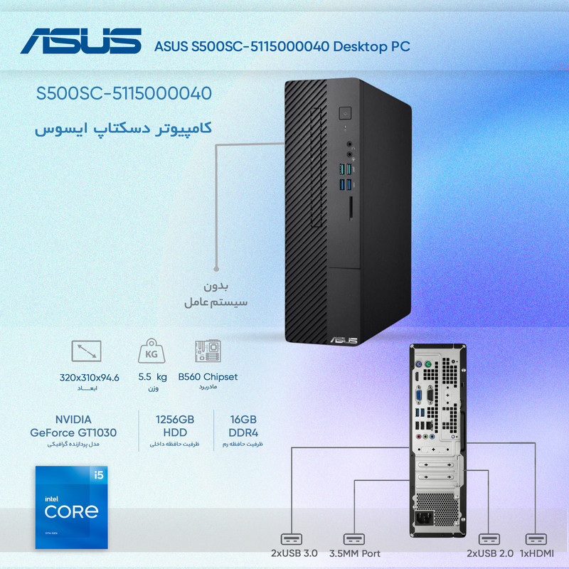 کامپیوتر دسکتاپ ایسوس مدل S500SC-5115000040