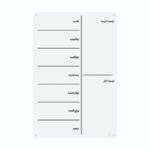 وایت‌برد شیشه‌ای داچوب مدل برنامه ریزی آهنربایی کد ۱۳ سایز 30x20 سانتی‌متر