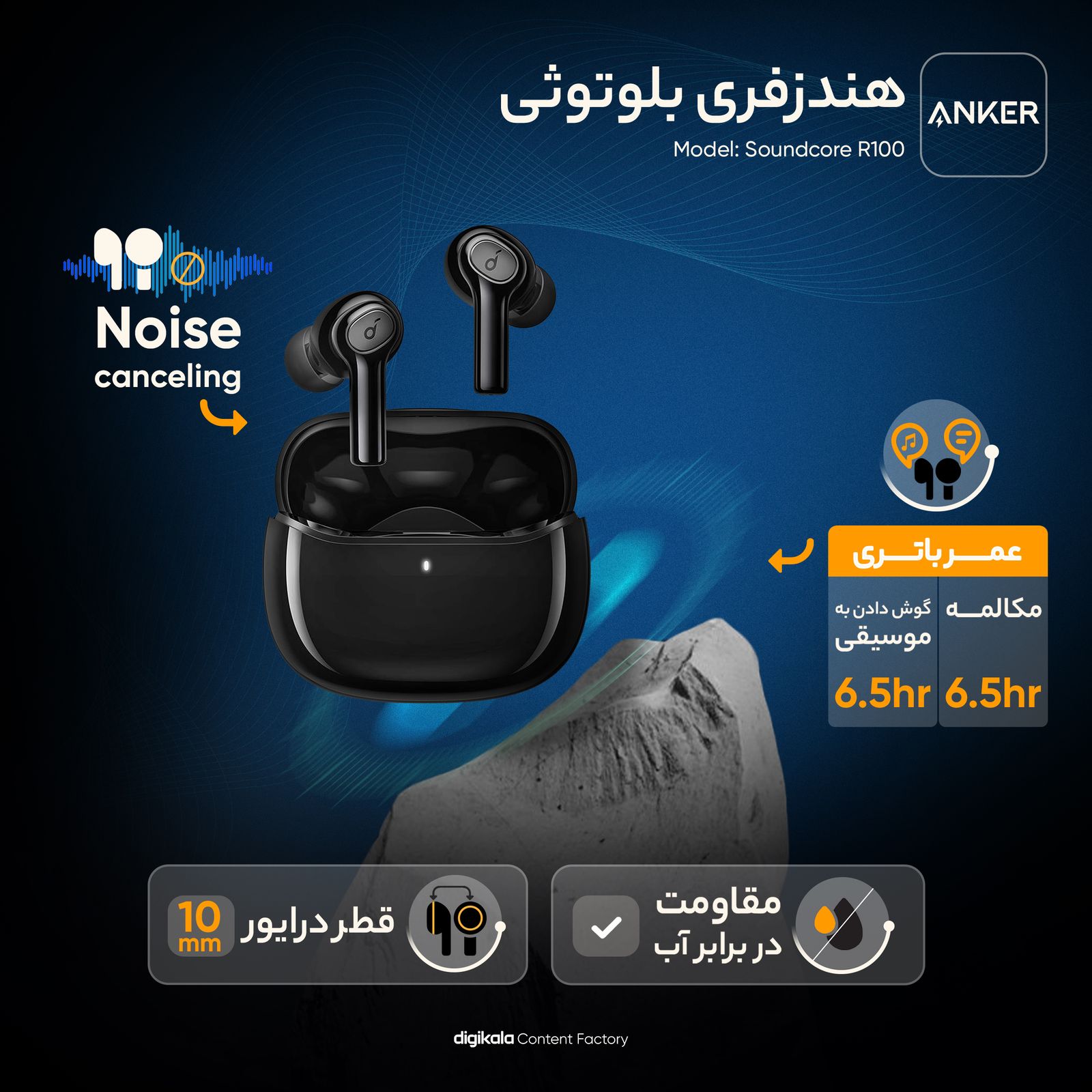 هدفون بلوتوثی انکر مدل Soundcore R100 -  - 3