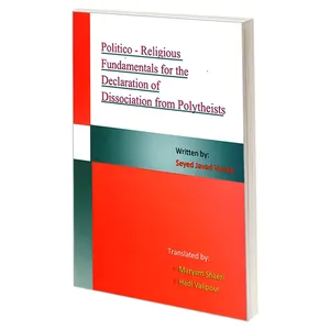 کتاب Politico - Religious Fundamentals for the Declaration of Dissociation from Polytheists اثر سیدجواد ورعی نشر مشعر