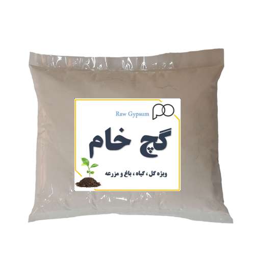 گچ کشاورزی را از کجا تهیه کنیم؟