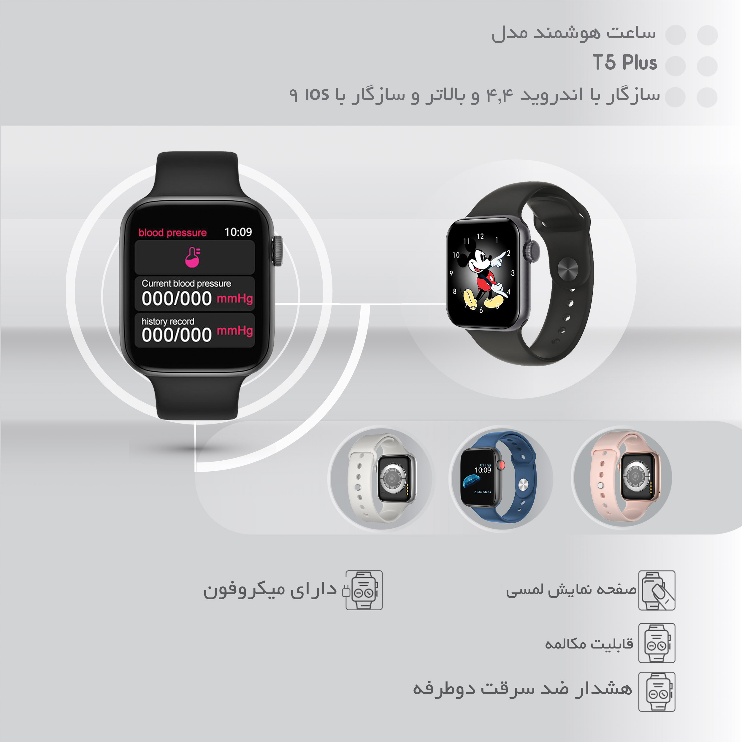 Smart watch t5 discount plus