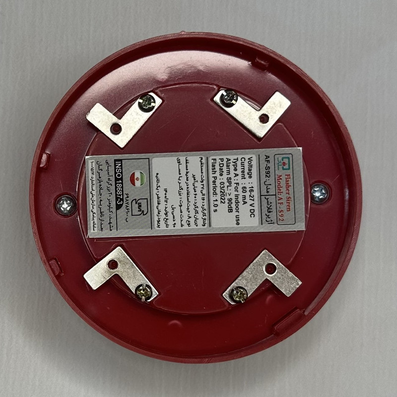 آژیر اعلام حریق سایان مدل AF-S92 آژیر اعلام حریق سایان مدل AF-S92