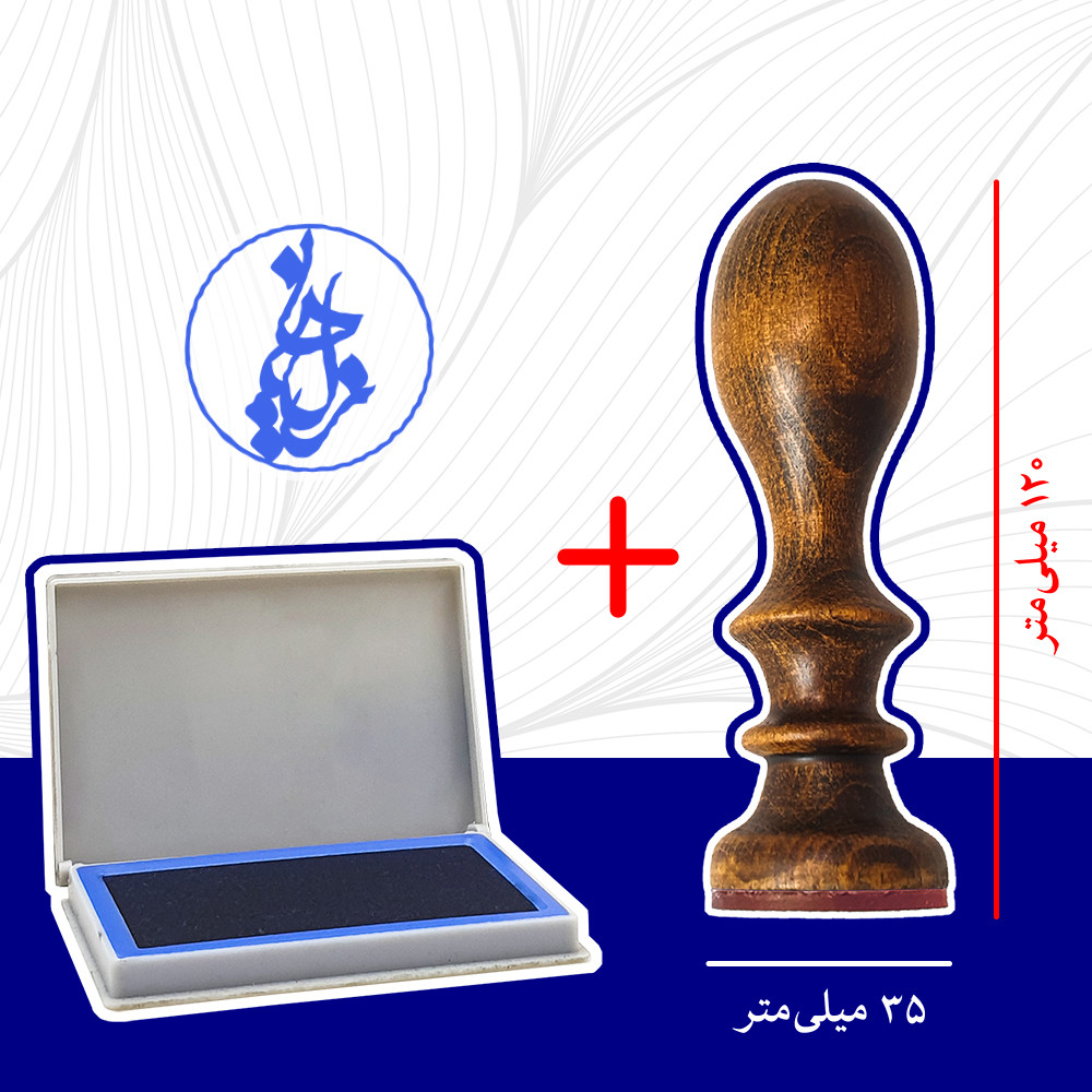 مهر رامان طرح زلیخا کد 352 به همراه استامپ مهر رامان طرح زلیخا کد 352 به همراه استامپ