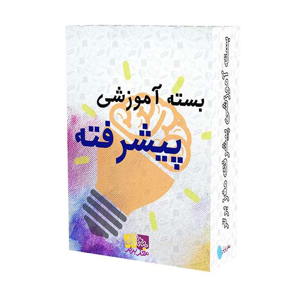 بسته آموزشی پیشرفته تقویت حافظه نشر مغزبرتر بسته آموزشی پیشرفته تقویت حافظه نشر مغزبرتر