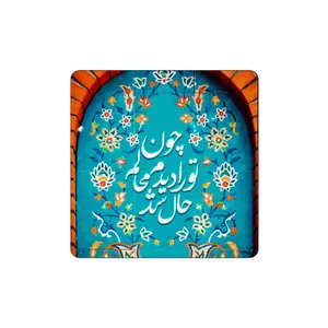 کاشی مدل سنتی طرح شعر کدz230