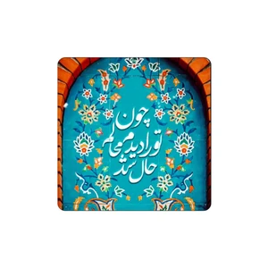 کاشی مدل سنتی طرح شعر کدz230