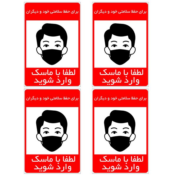 برچسب نشانگر مدل لطفا با ماسک وارد شوید کد TFB139 بسته 4 عددی