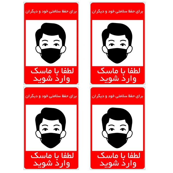 برچسب نشانگر مدل لطفا با ماسک وارد شوید کد TFB139 بسته 4 عددی