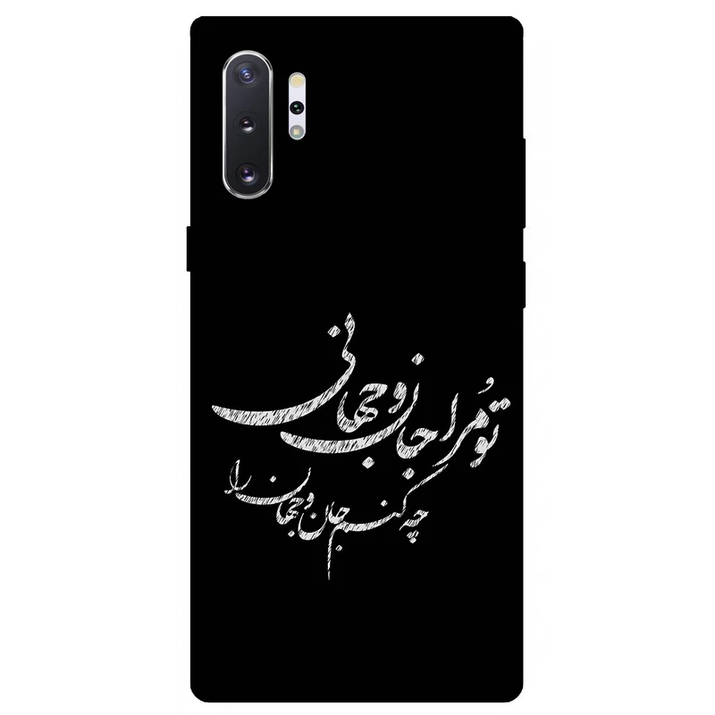 کاور مگافون طرح تایپوگرافی مدل 2388 مناسب برای گوشی موبایل سامسونگ Galaxy Note 10 Plus