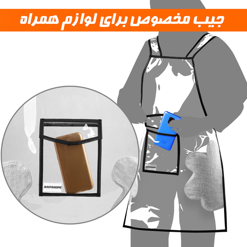 پیش بند آشپزخانه نادیاهوم مدل towel