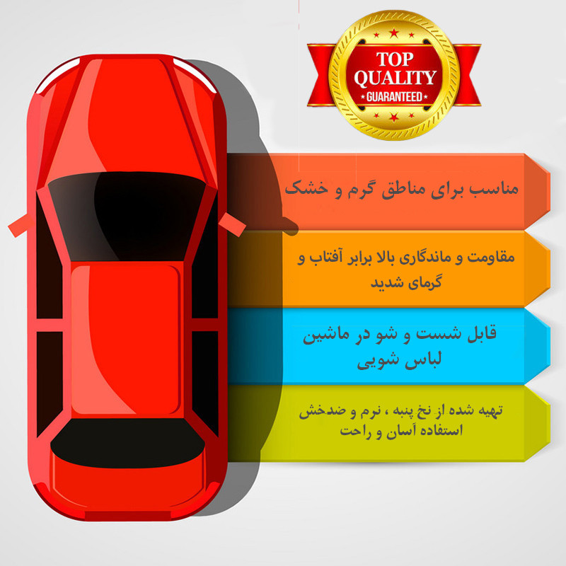 چادر خودرو ام جی مکث مدل تابستان مناسب برای 206