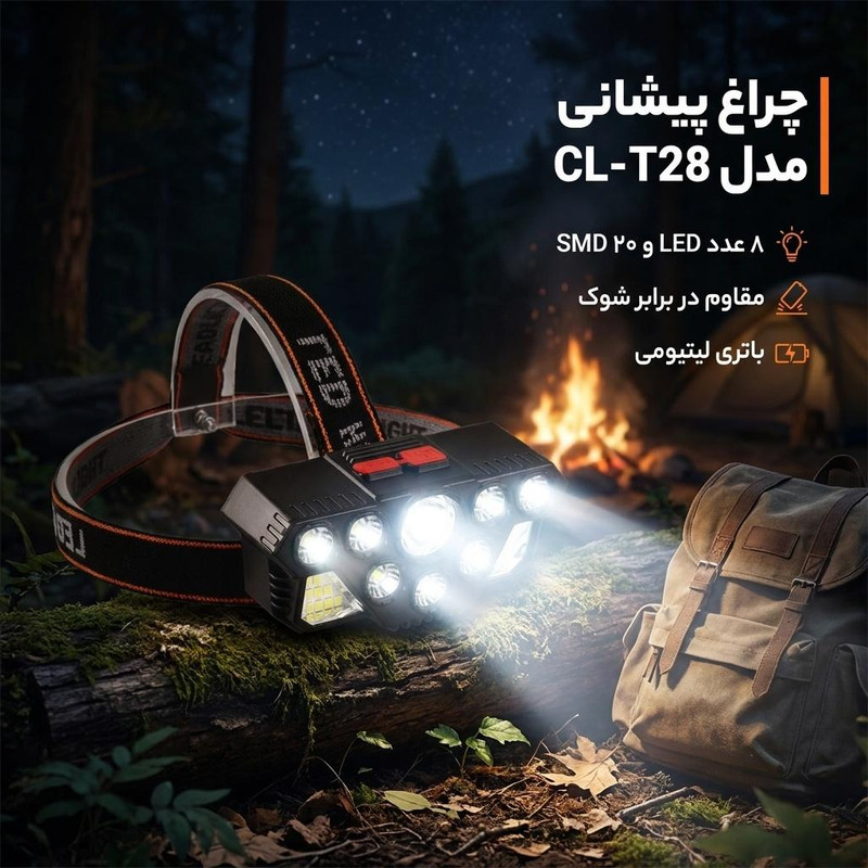 چراغ پیشانی مدل CL-T28
