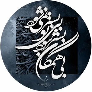 دف مدل ترنم طرح هیچ