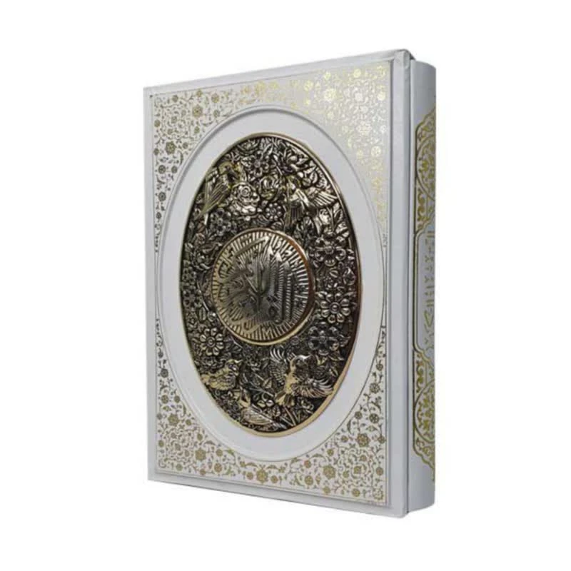 کتاب قرآن کریم ترجمه مهدی الهی قمشه ای انتشارات آراز بیکران 