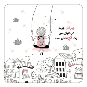 مگنت کاکتی مدل عاشقانه طرح اسم چهرآذر کد mn36322