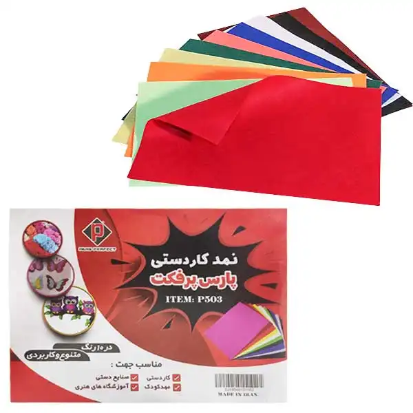 نمد پارس پرفکت کد 503 بسته 10 عددی