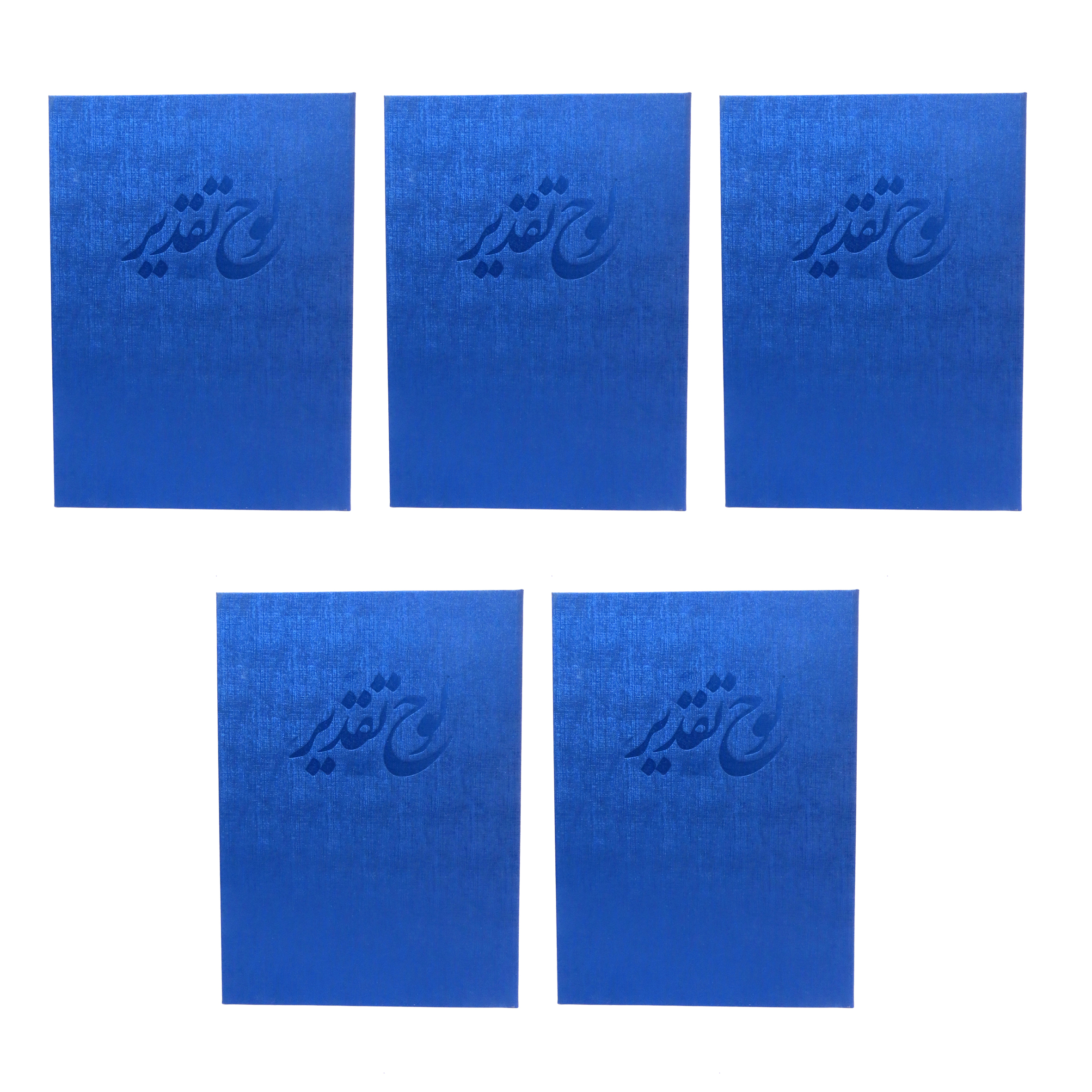 لوح تقدیر کد jg 004 بسته 5 عددی