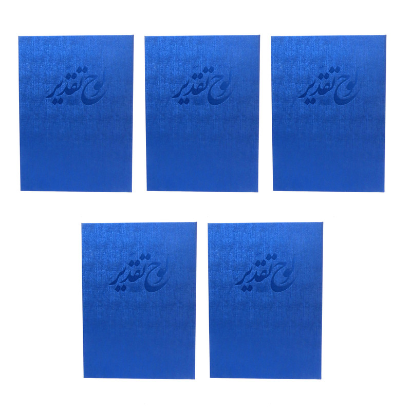 لوح تقدیر کد jg 004 بسته 5 عددی