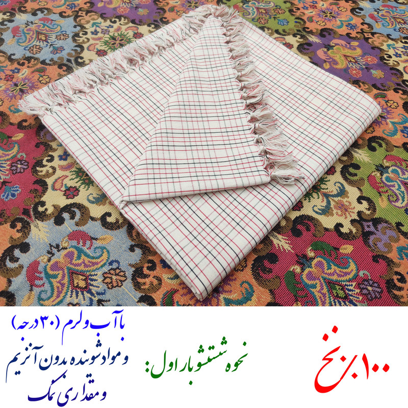 سفره 4 نفره نساجی هنر یزد مدل Pira Yazd کد 0515
