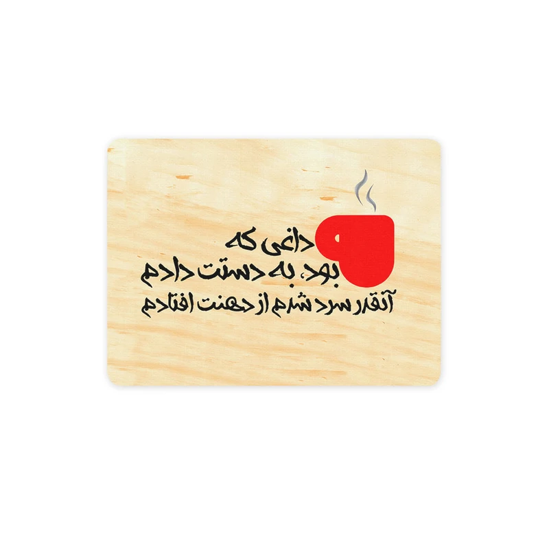 ماوس پد ترمه طراحان ایده مدل چای داغ کد trm019 